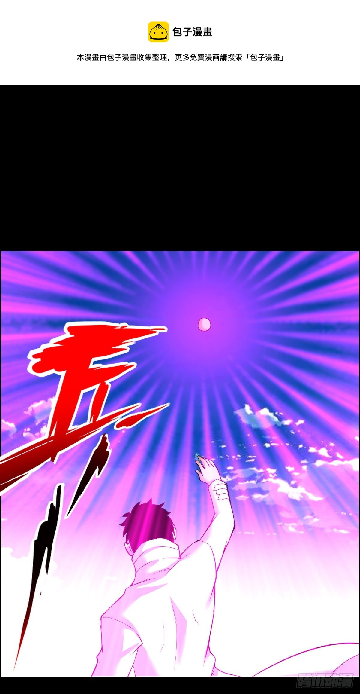 道林的反击-第155话