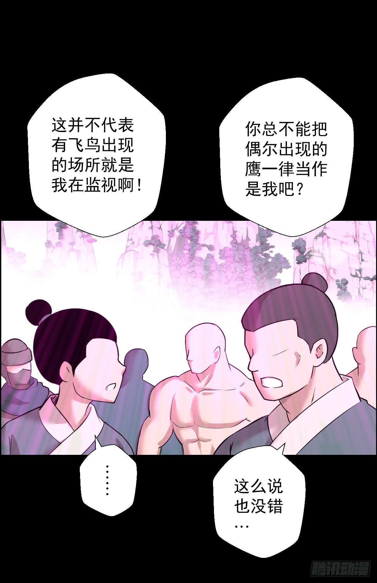 道林的反击-第155话