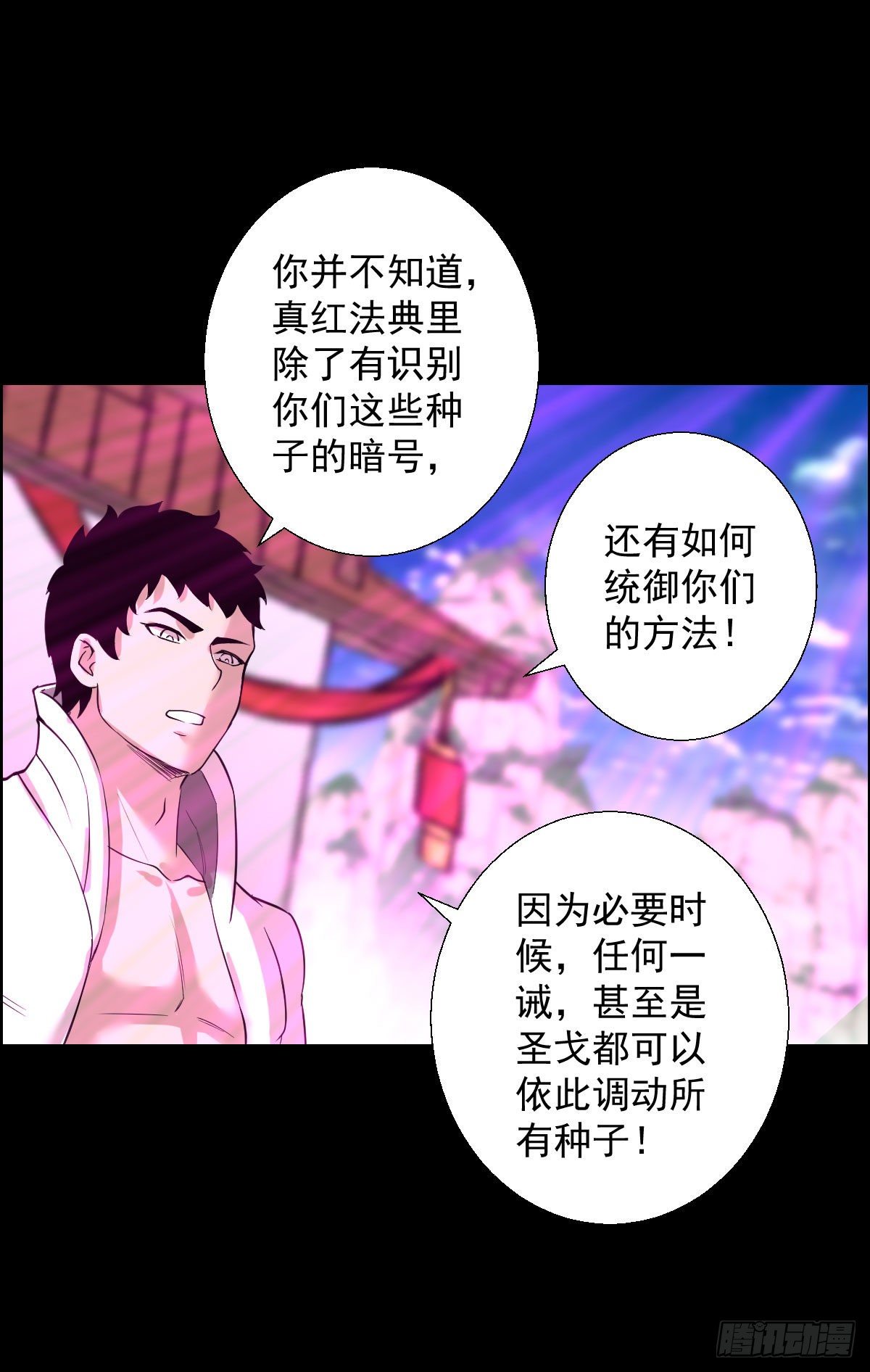 道林的反击-第155话