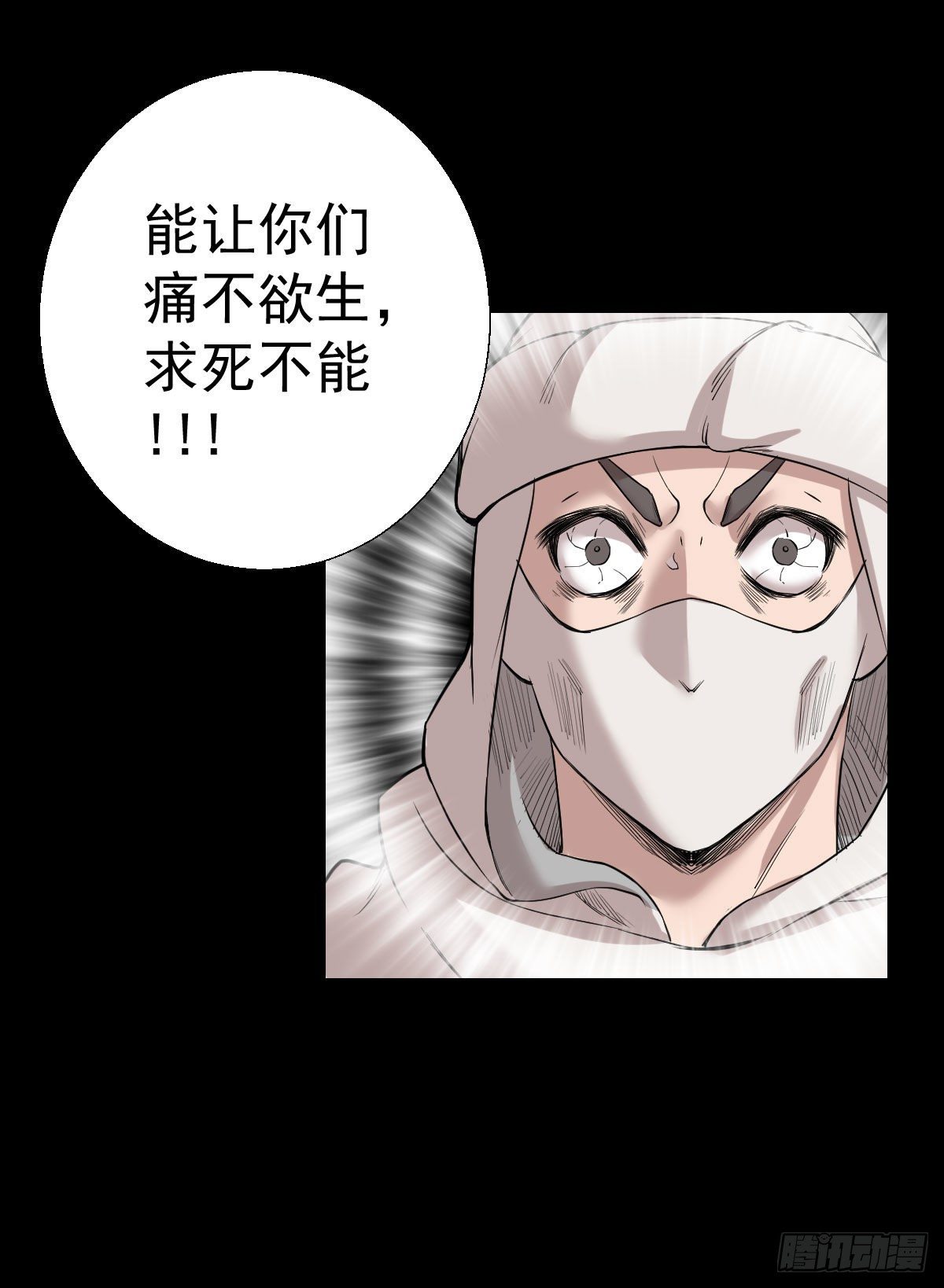 道林的反击-第155话