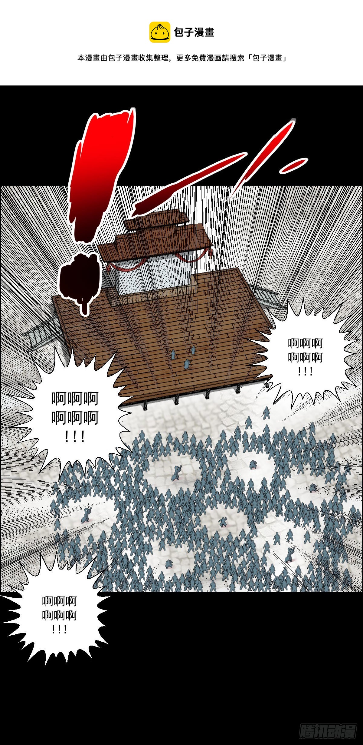 道林的反击-第155话