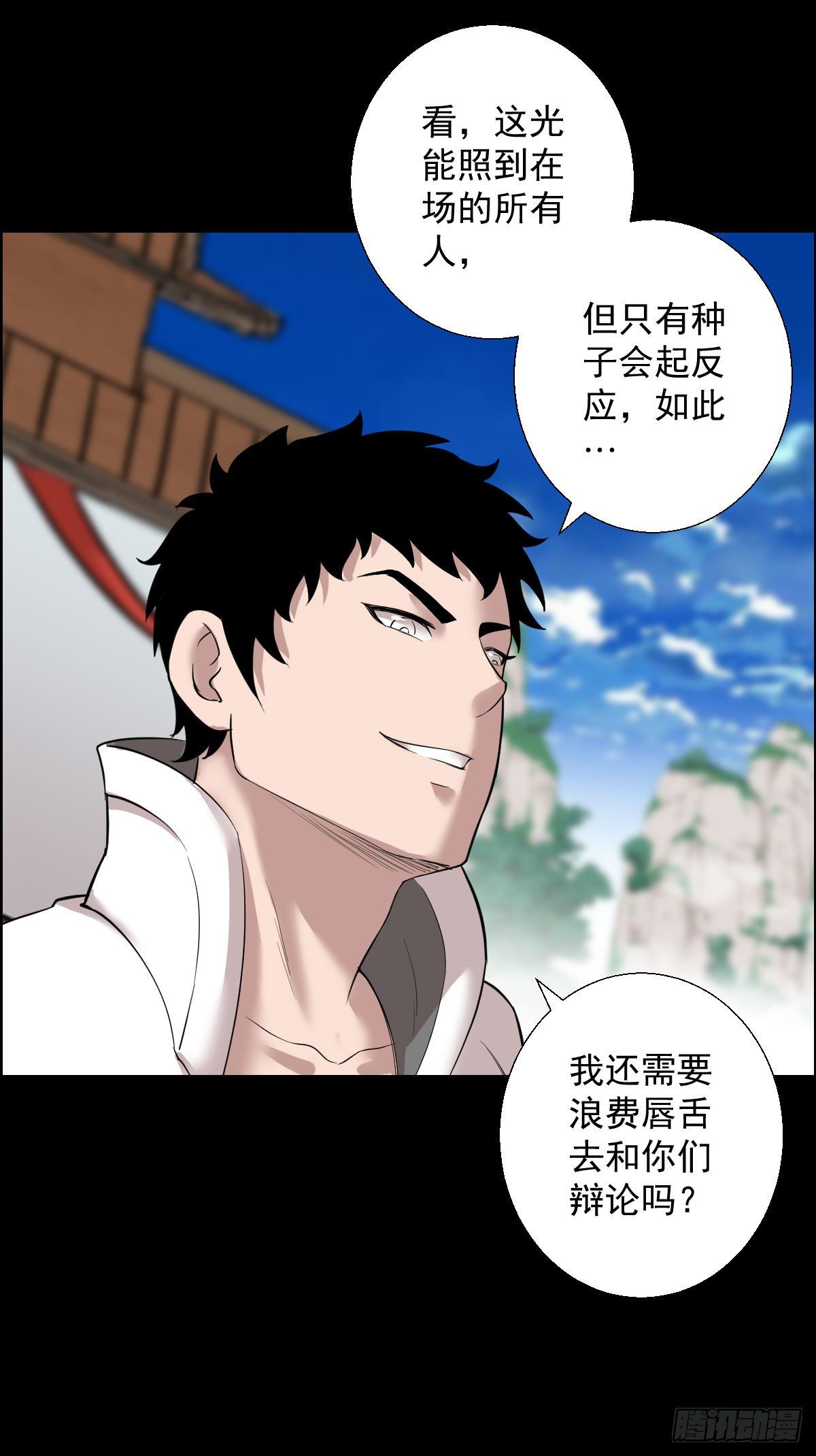 道林的反击-第155话