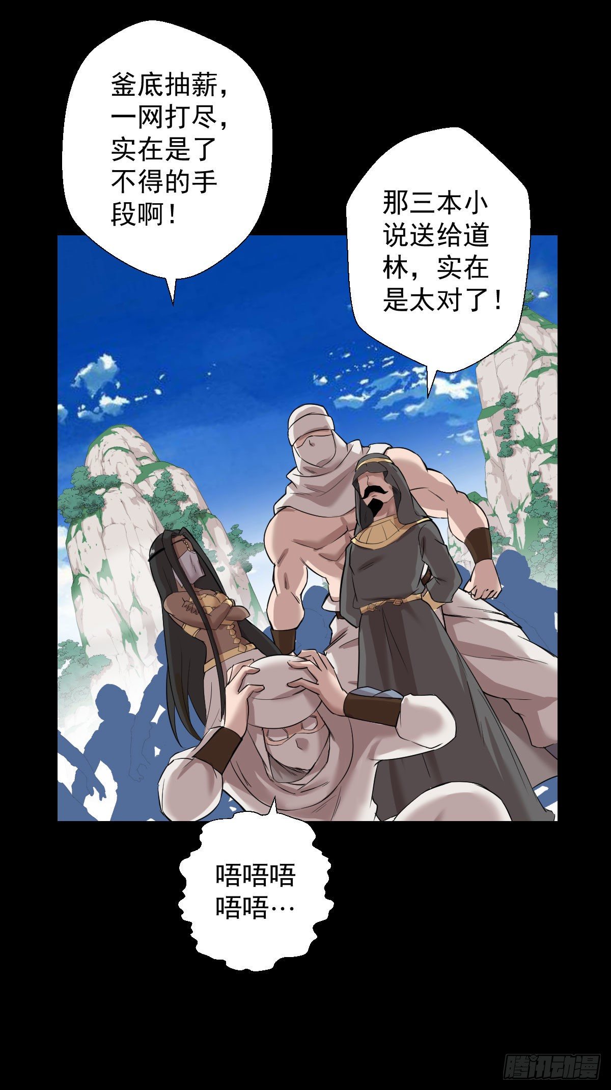 道林的反击-第155话