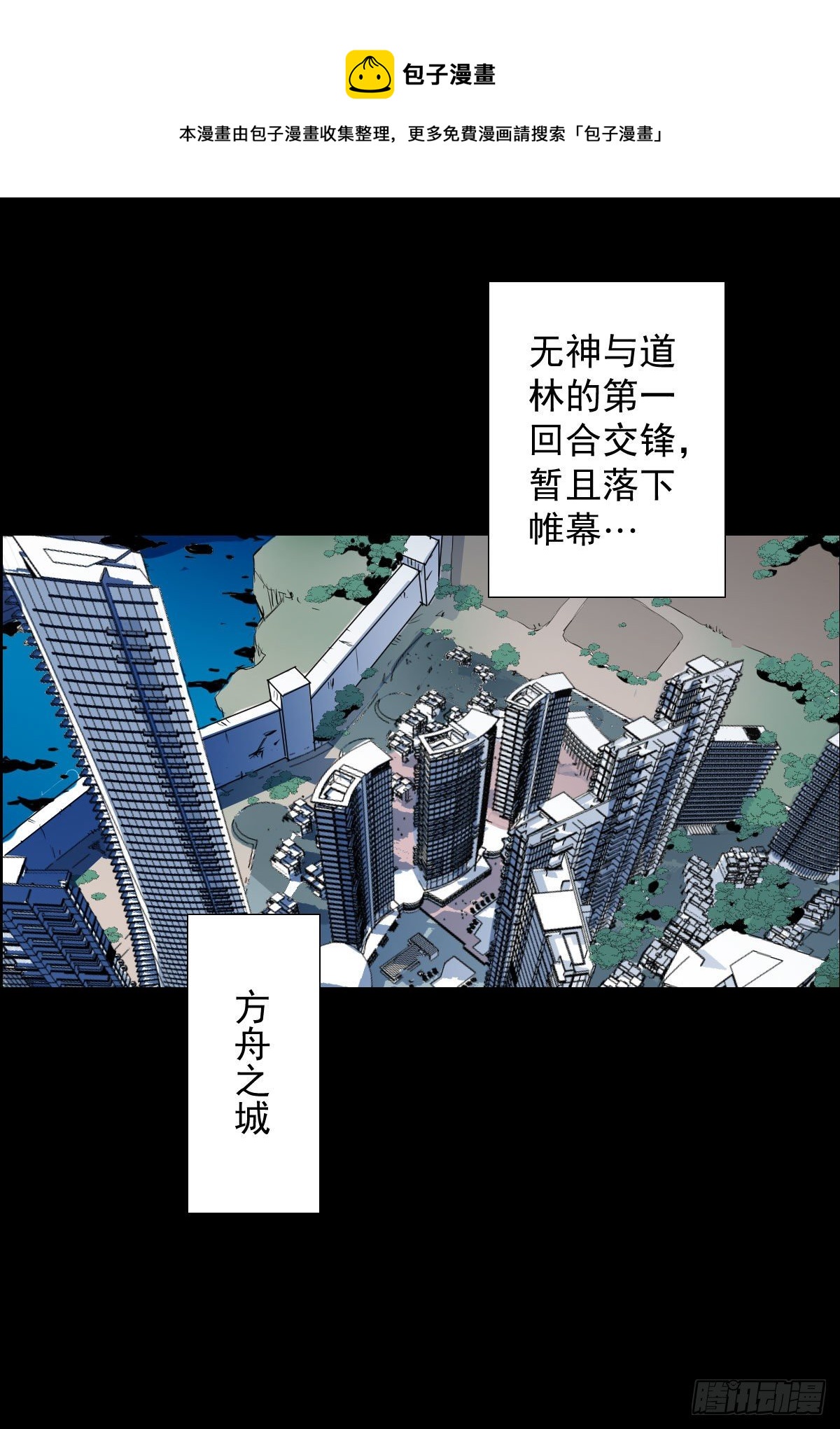 道林的反击-第155话