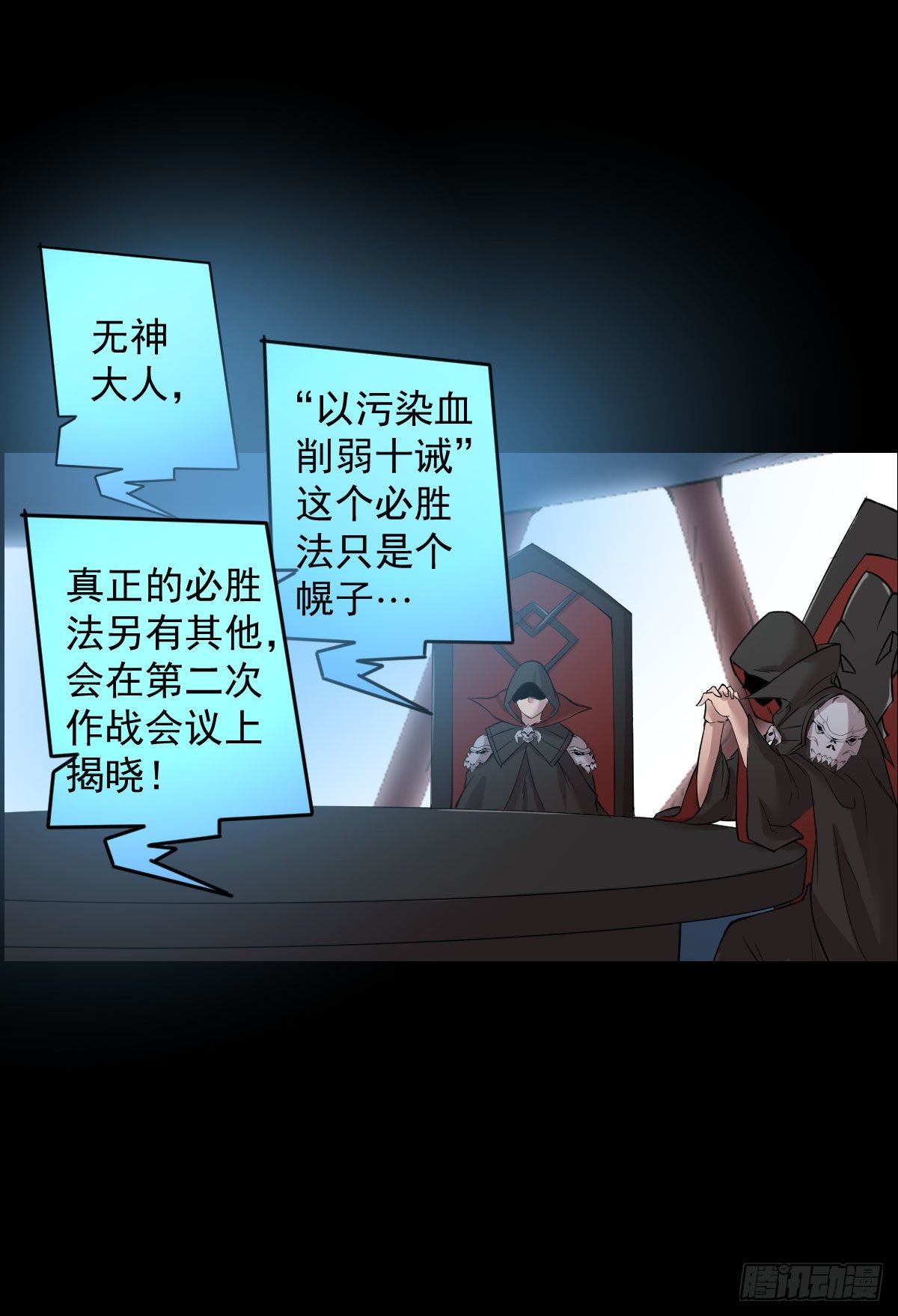 道林的反击-第155话