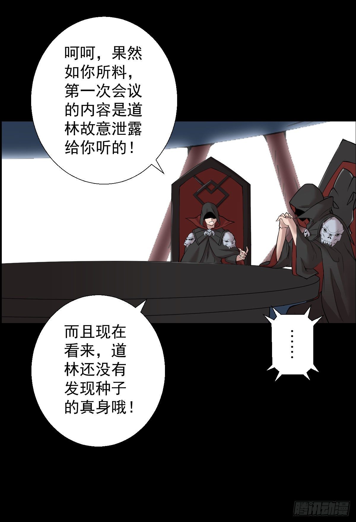 道林的反击-第155话