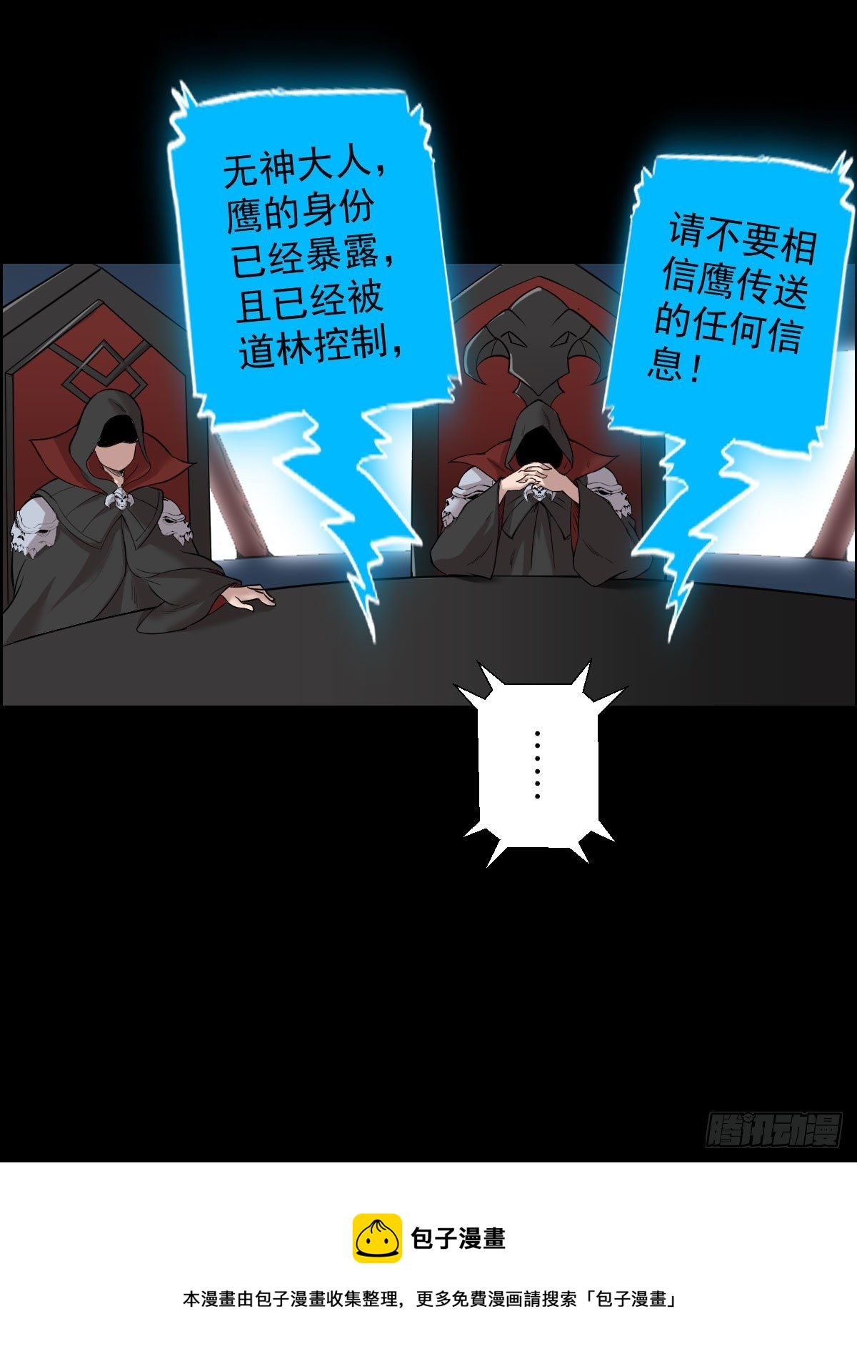 道林的反击-第155话