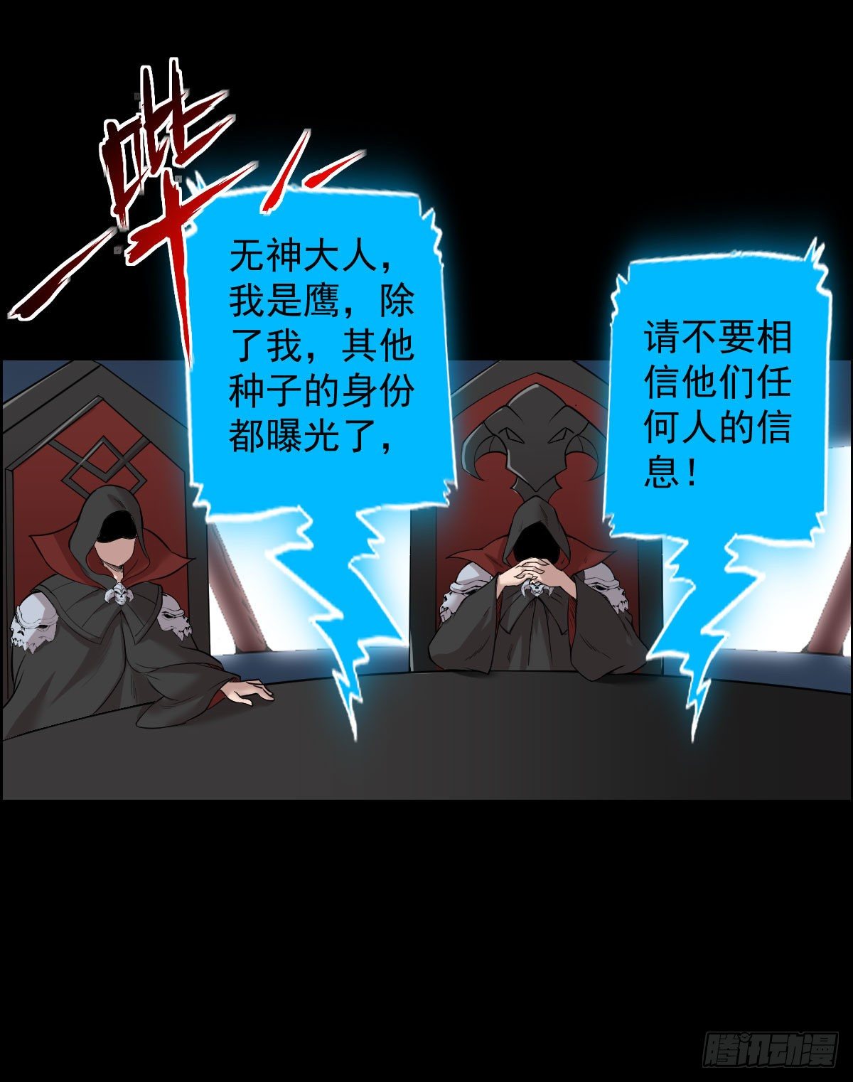 道林的反击-第155话