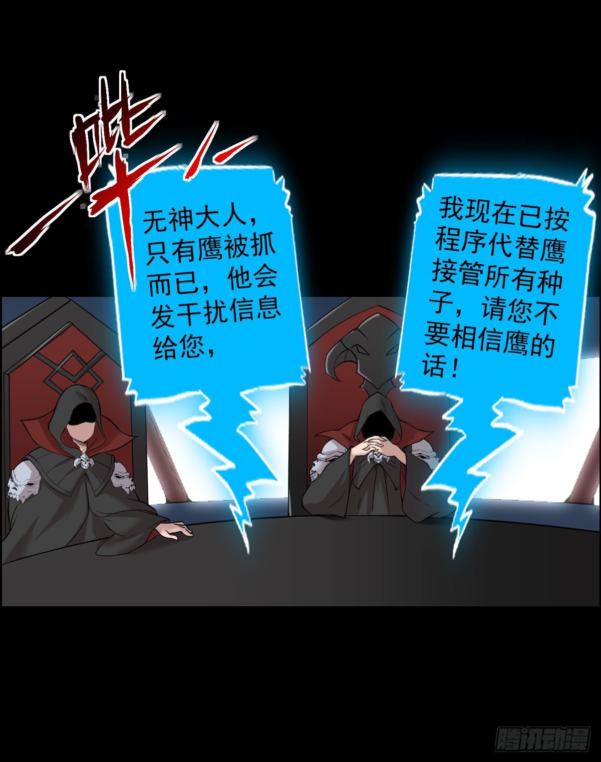 道林的反击-第155话