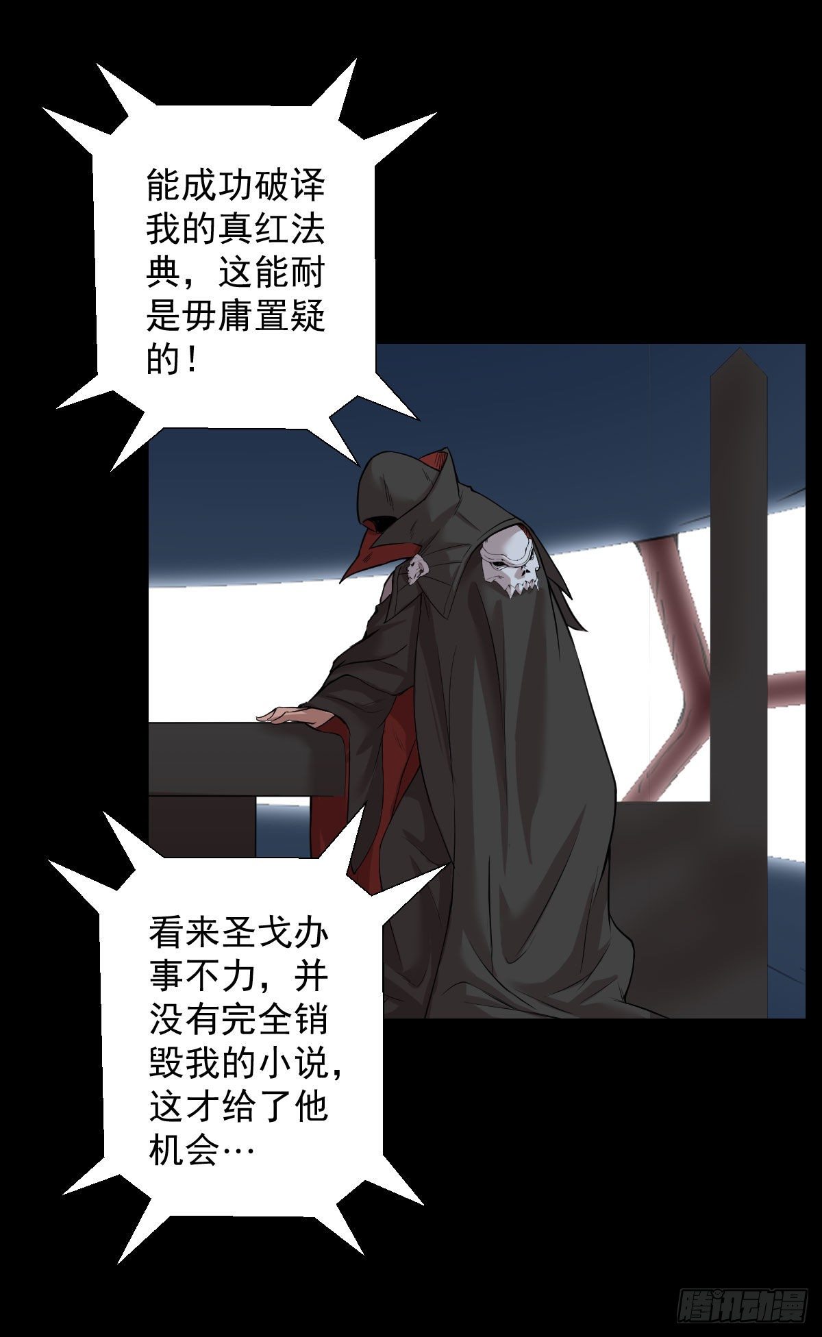 道林的反击-第155话