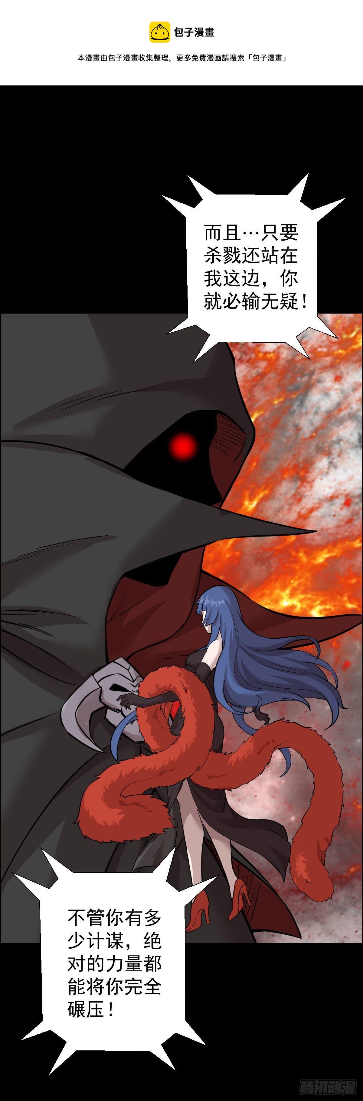 道林的反击-第155话