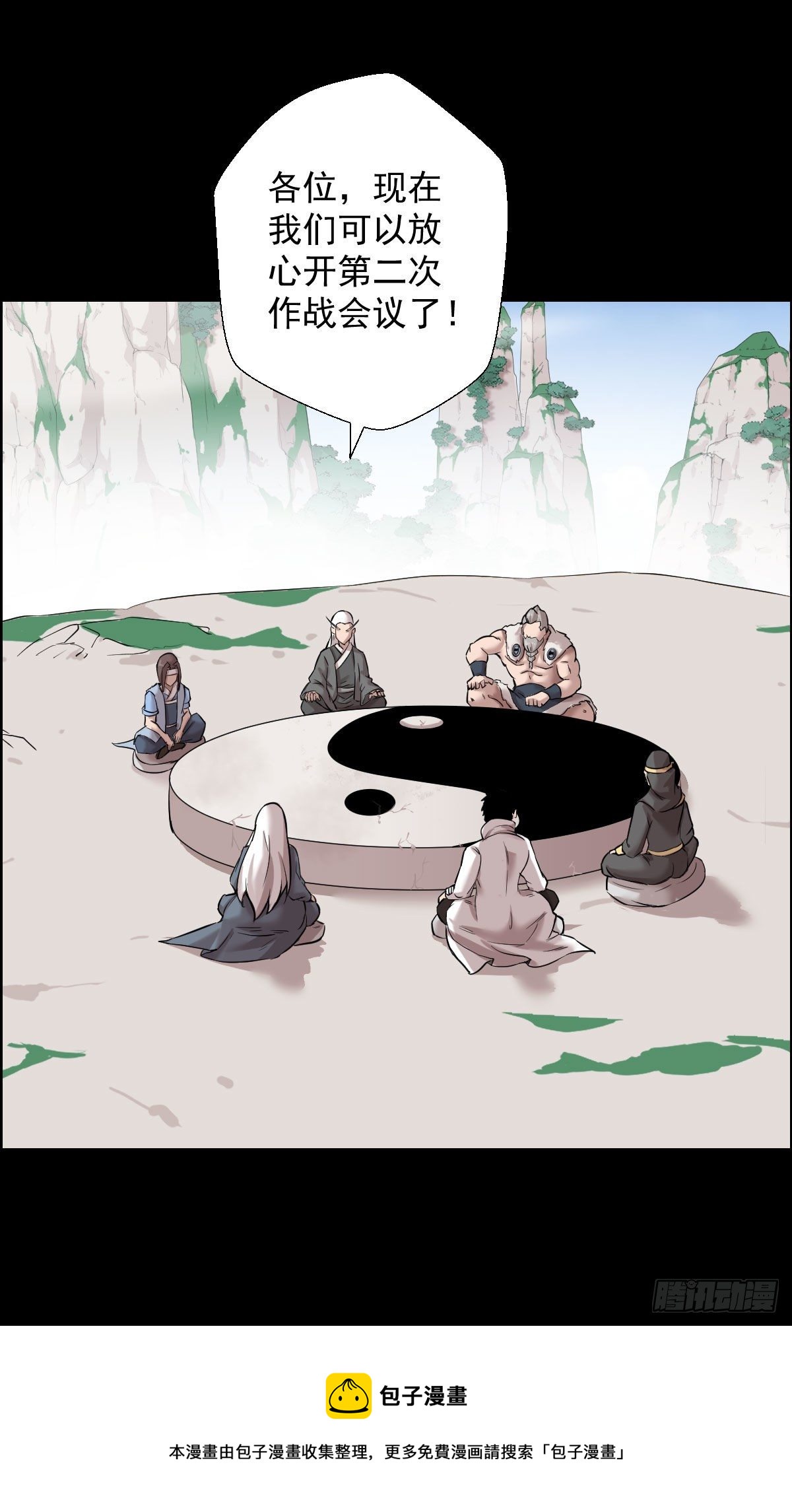 道林的反击-第155话