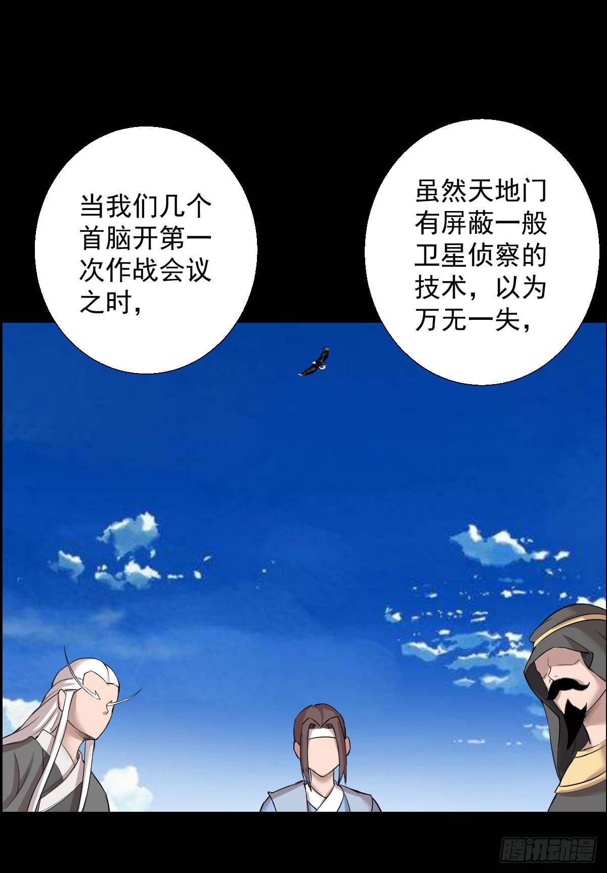 道林的反击-第155话