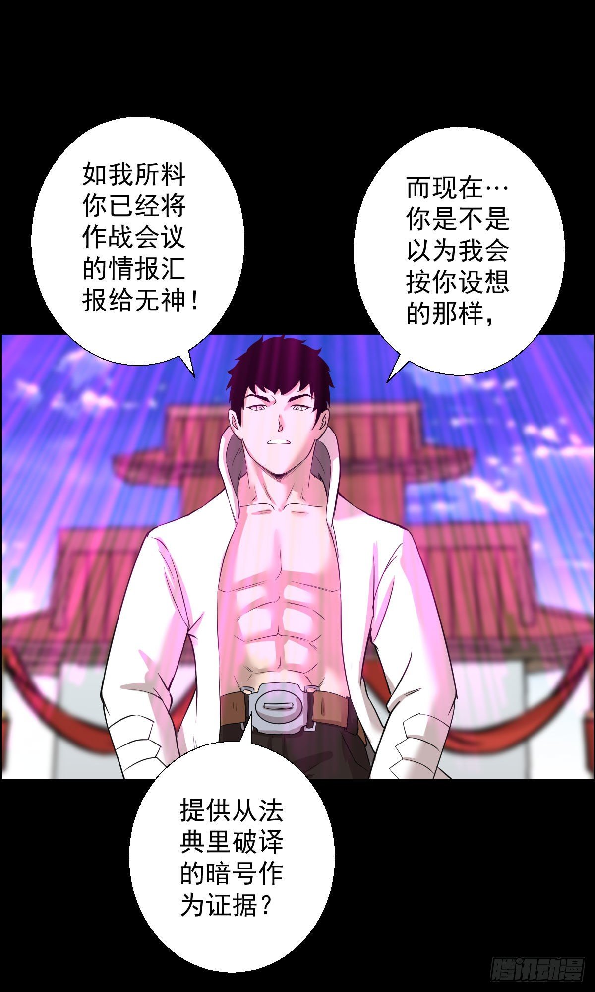 道林的反击-第155话