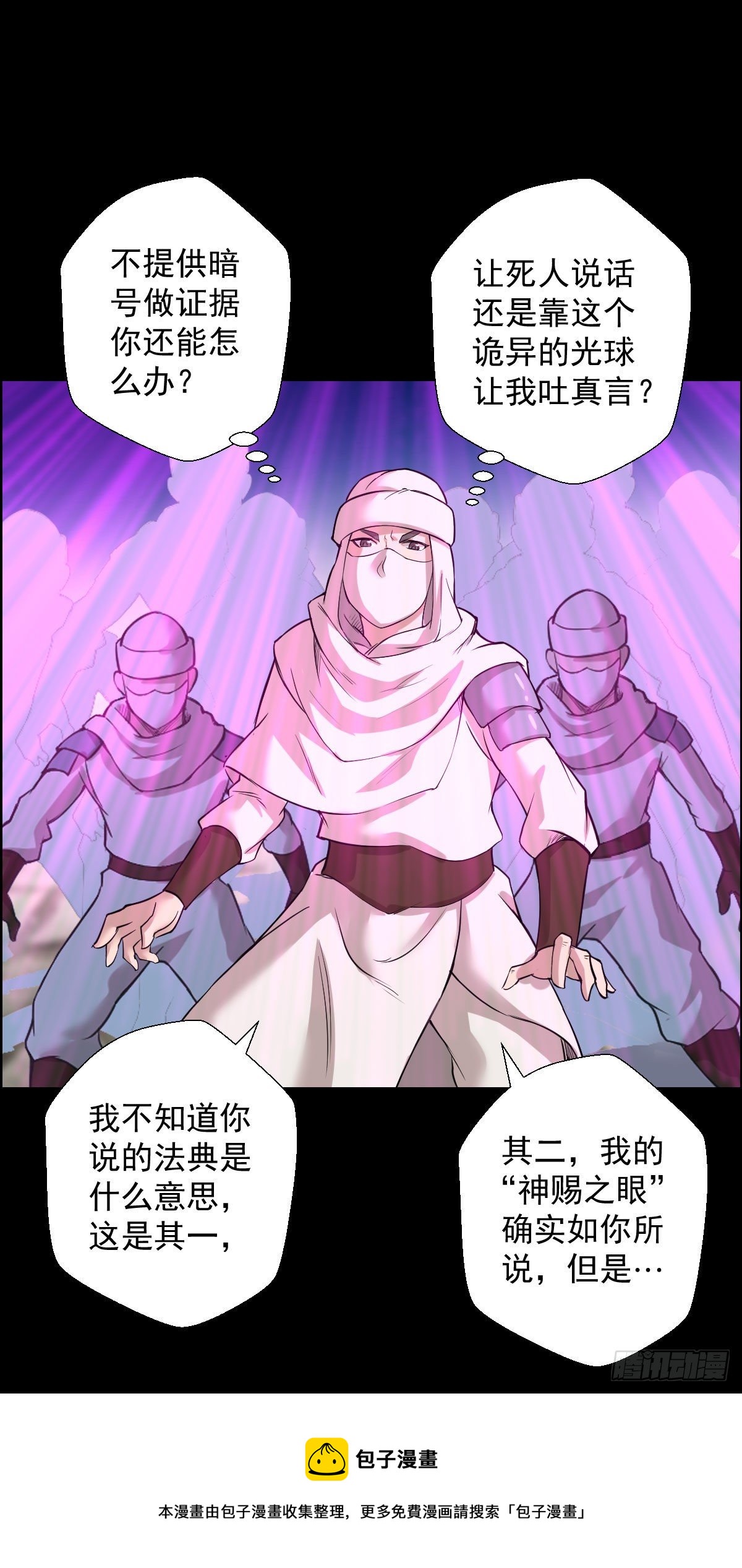 道林的反击-第155话