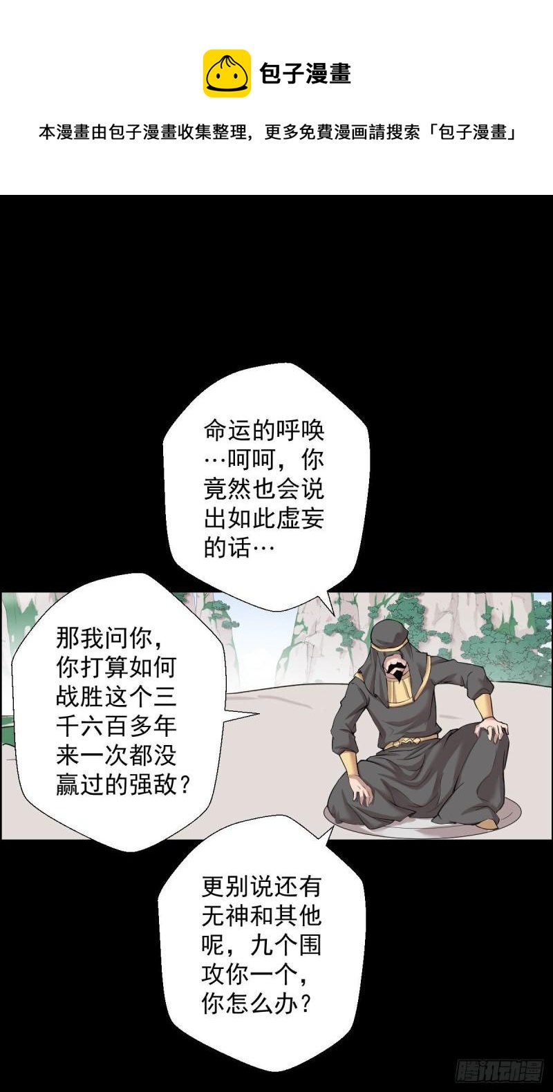 道林与杀戮-第157话