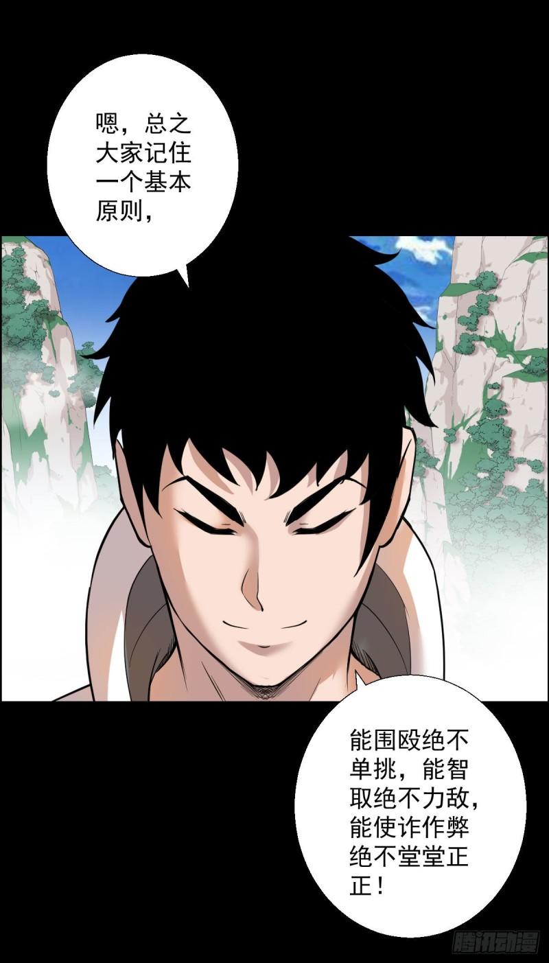 道林与杀戮-第157话