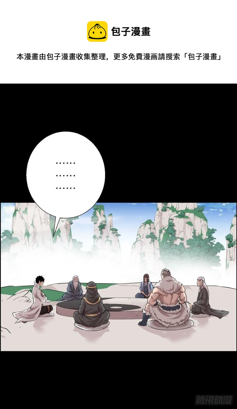 道林与杀戮-第157话