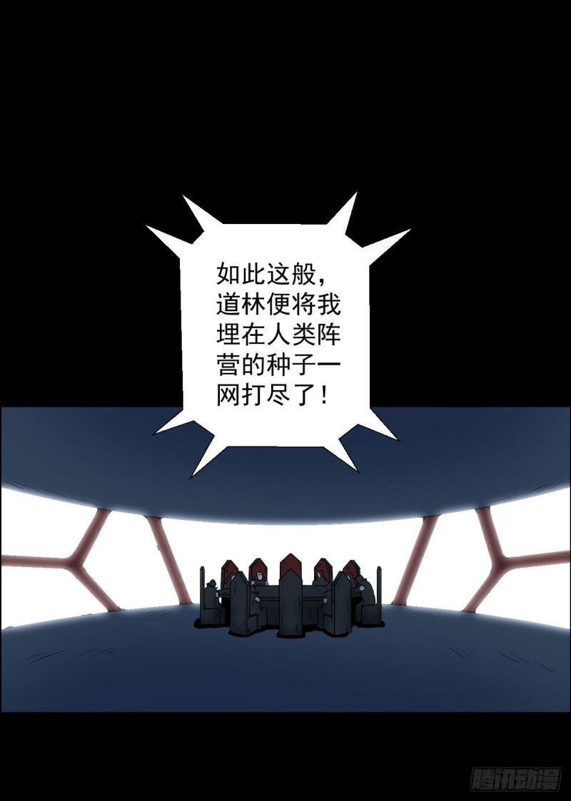 道林与杀戮-第157话