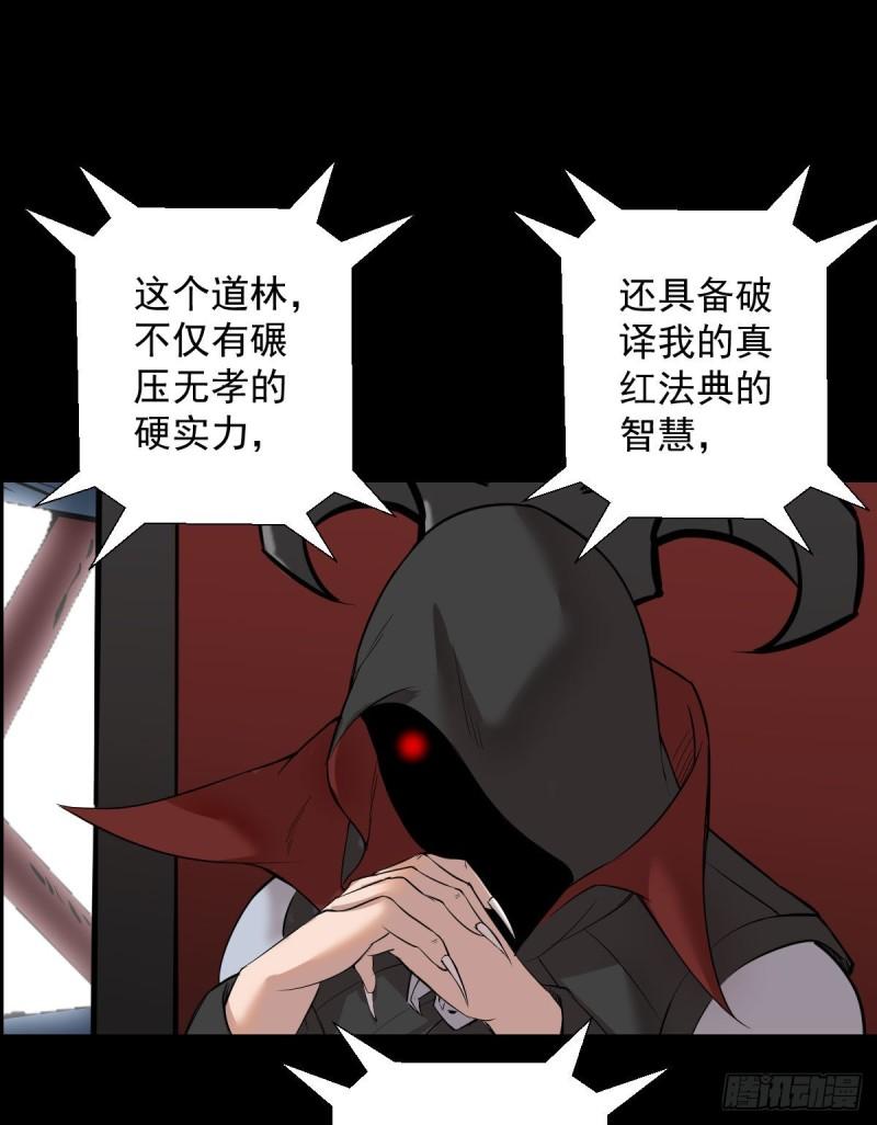 道林与杀戮-第157话