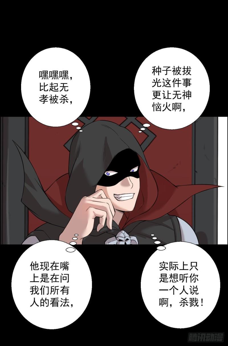 道林与杀戮-第157话