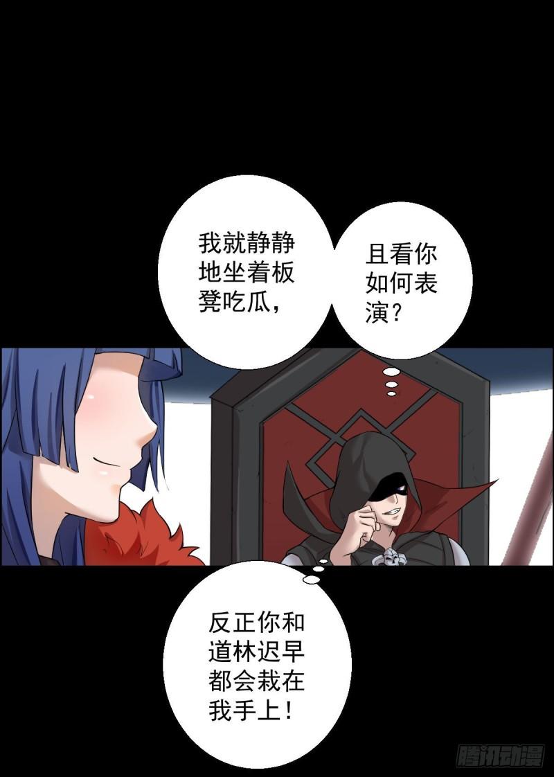 道林与杀戮-第157话