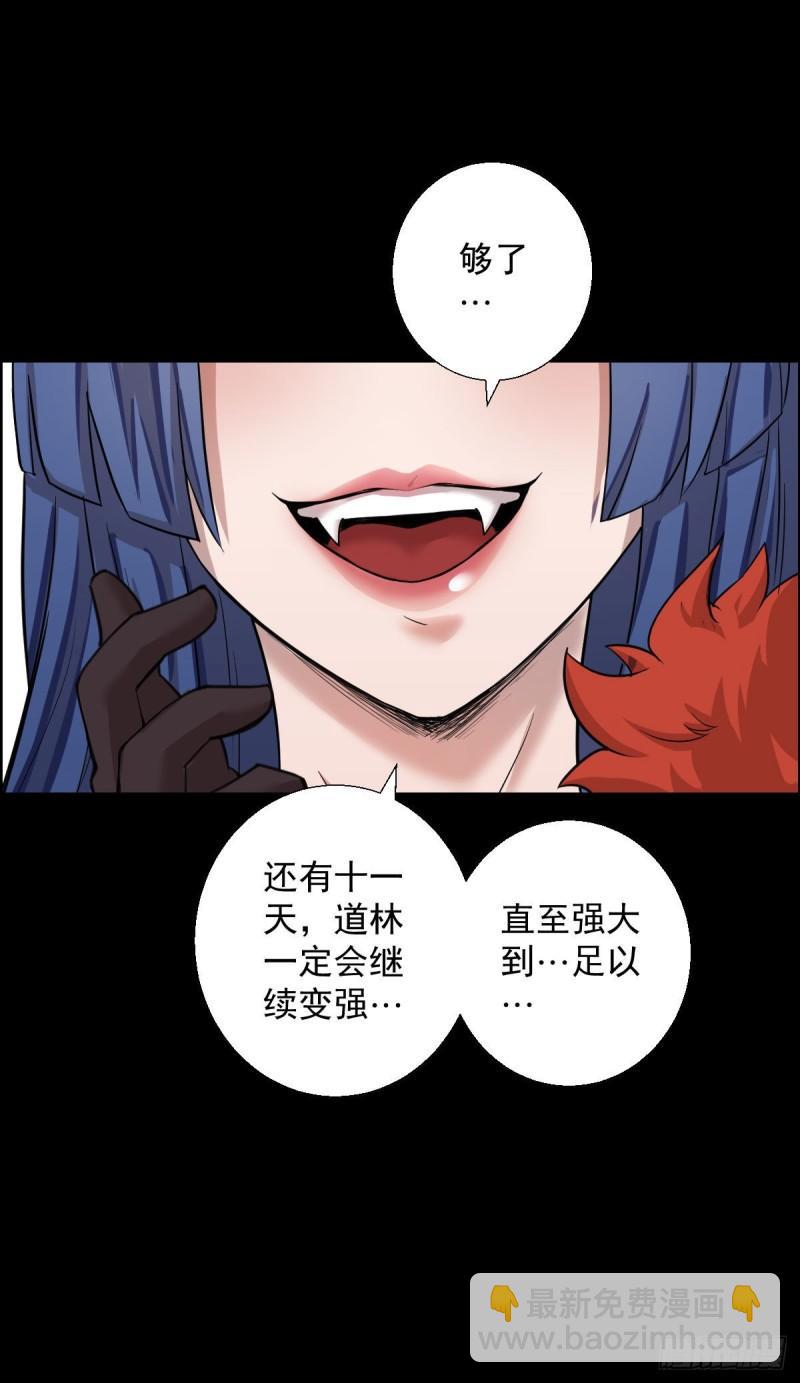 道林与杀戮-第157话