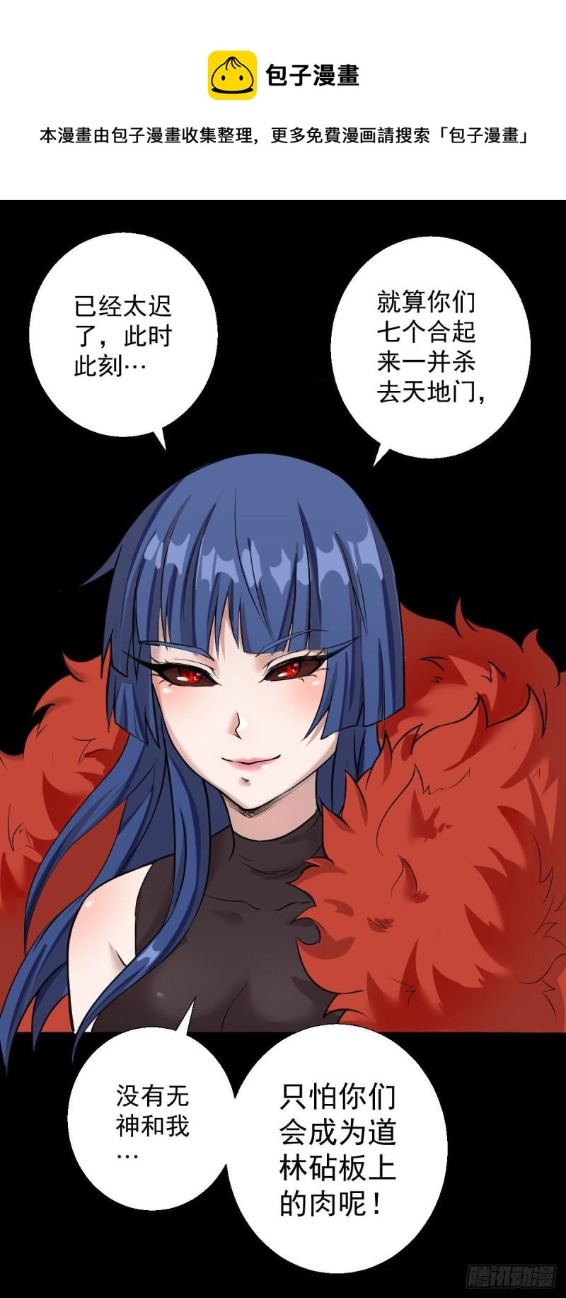 道林与杀戮-第157话