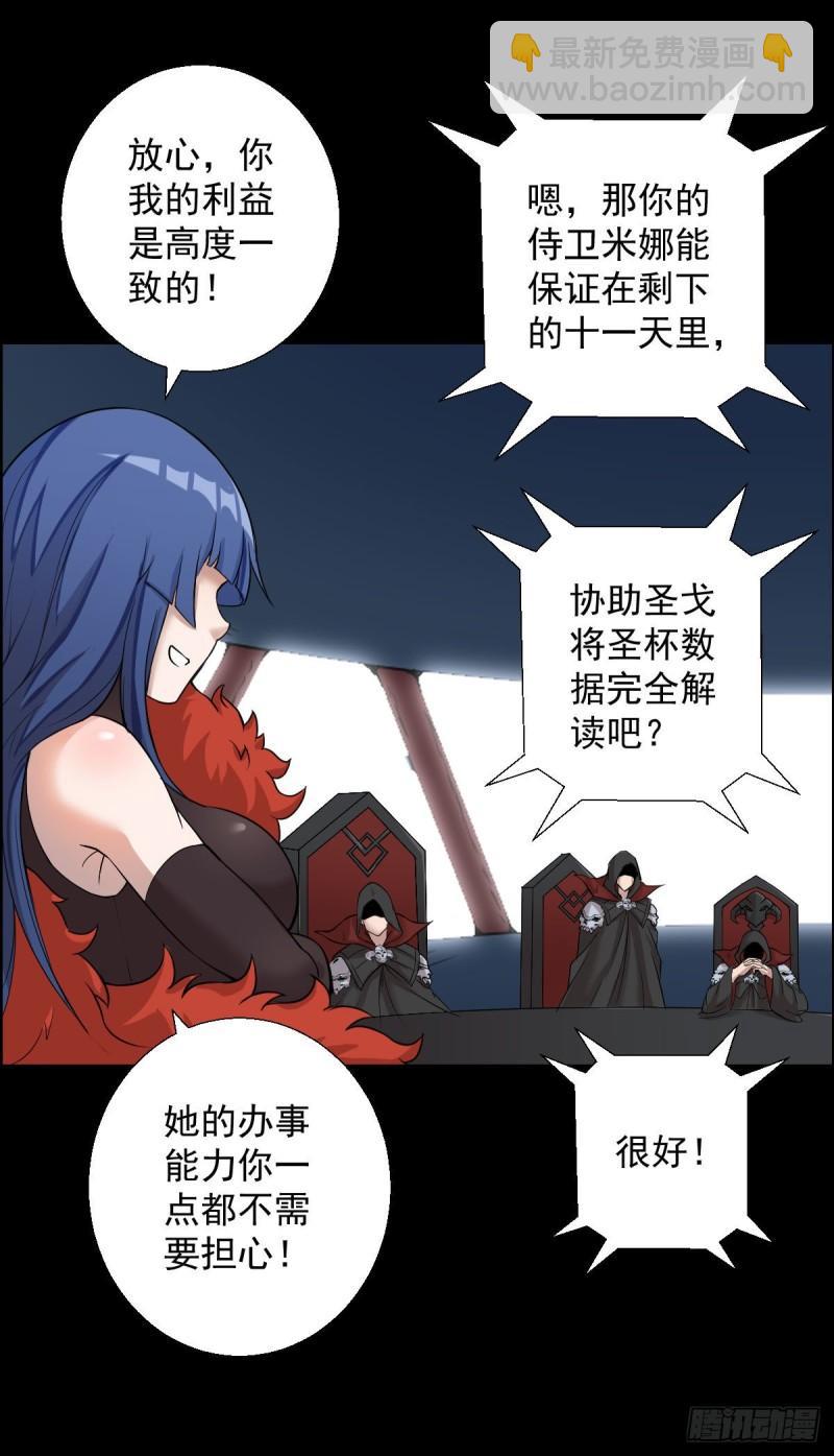 道林与杀戮-第157话