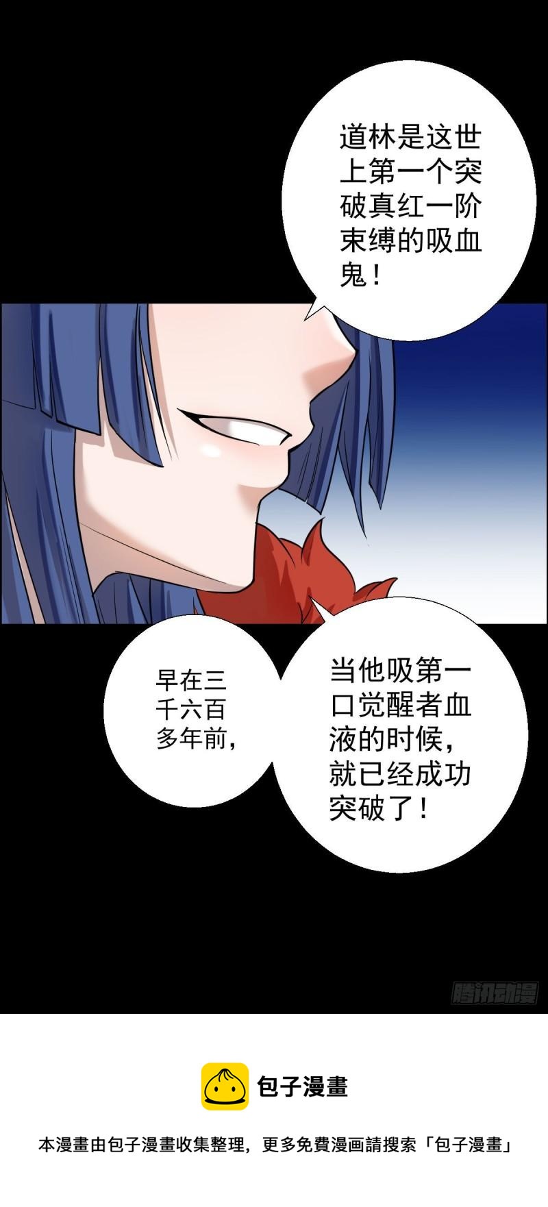 道林与杀戮-第157话