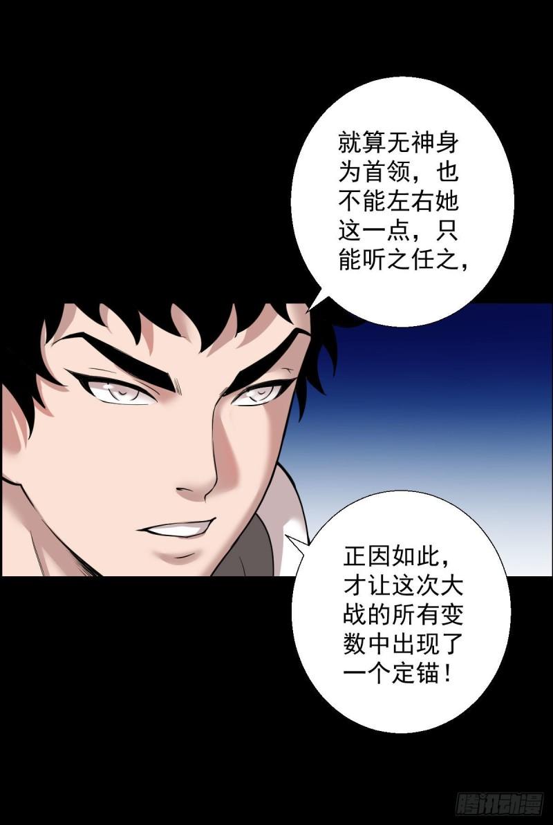 道林与杀戮-第157话