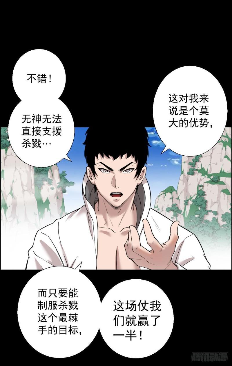 道林与杀戮-第157话