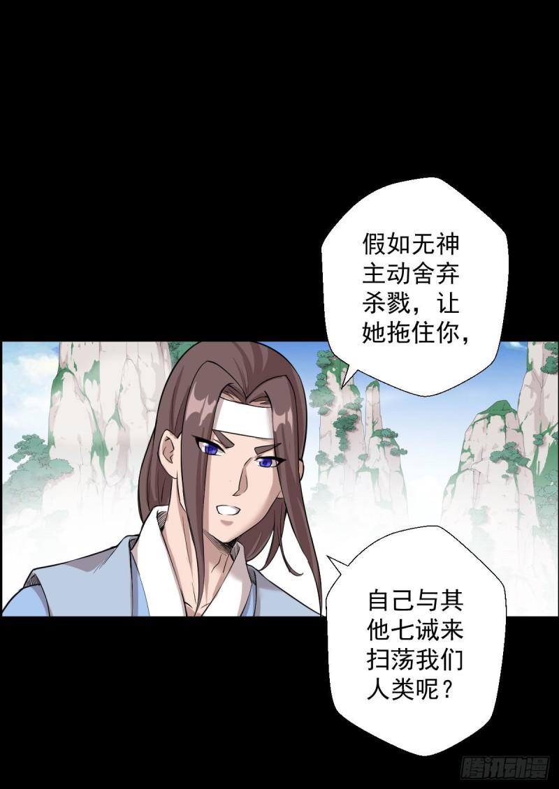 道林与杀戮-第157话