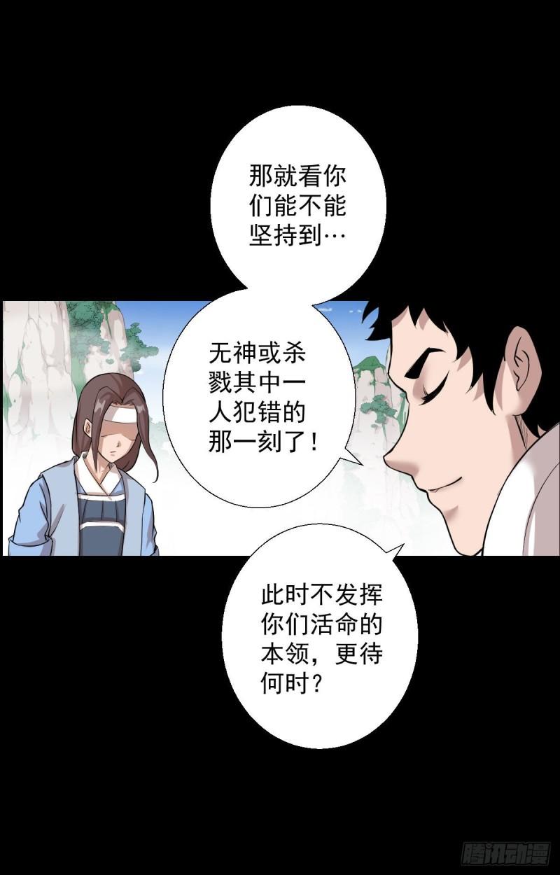 道林与杀戮-第157话