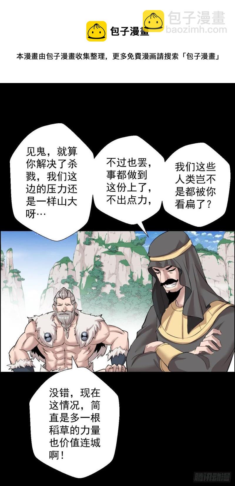 道林与杀戮-第157话