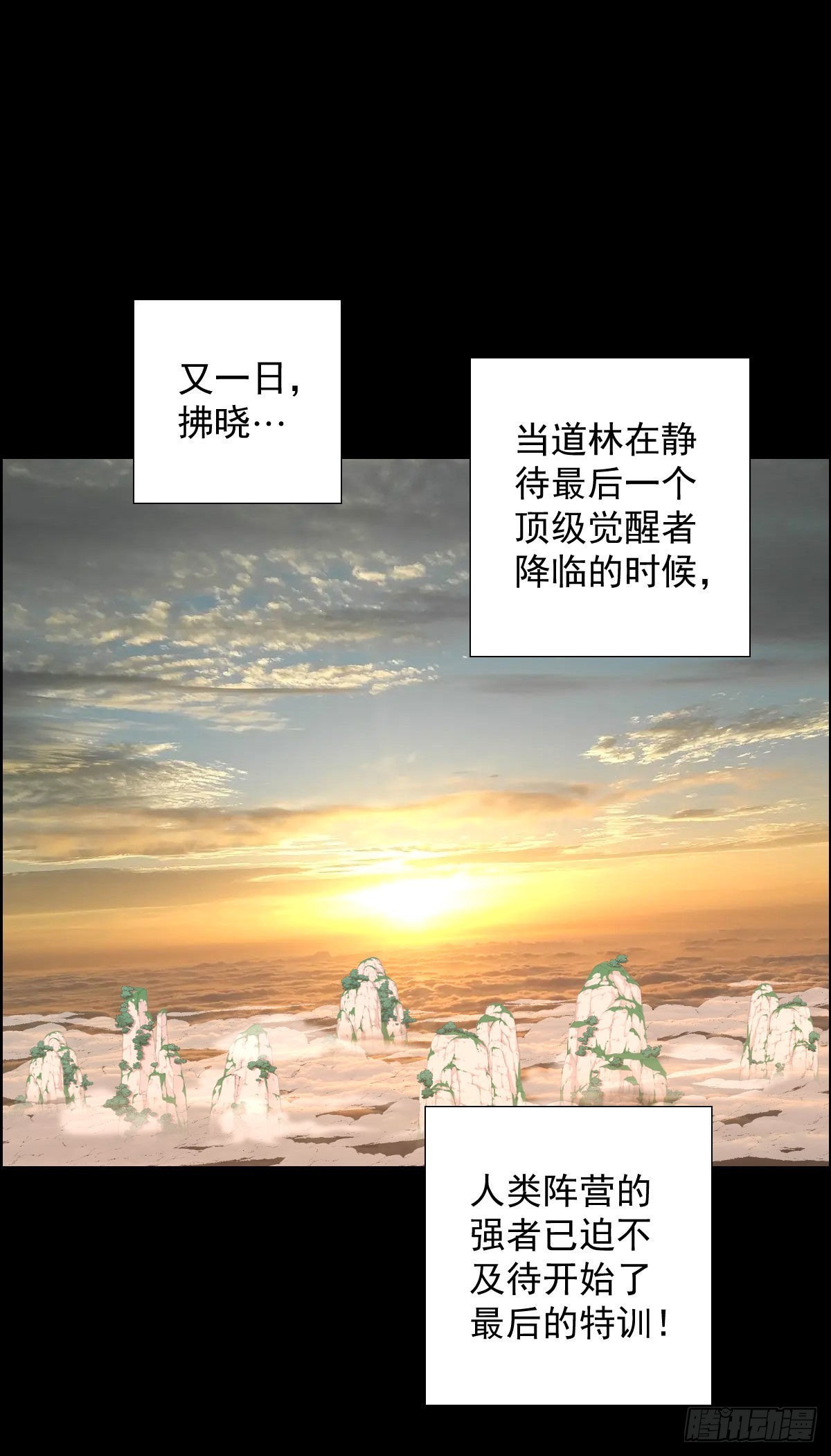 雅瑟的挑战-第159话