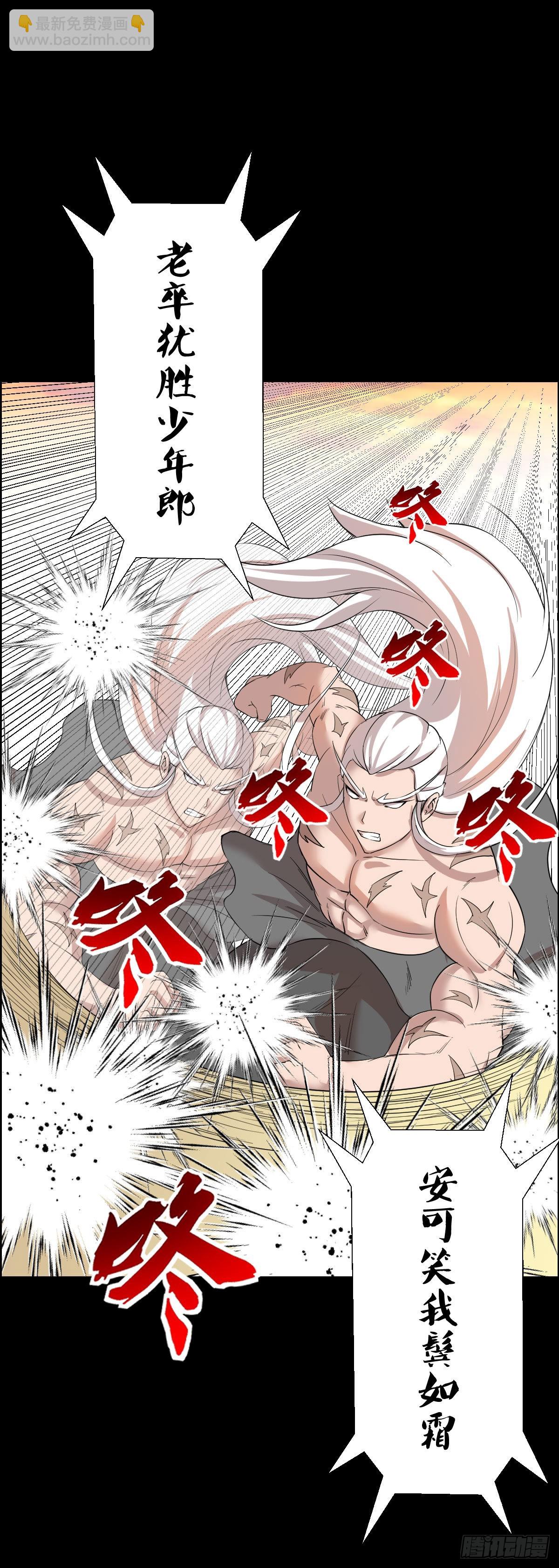 雅瑟的挑战-第159话