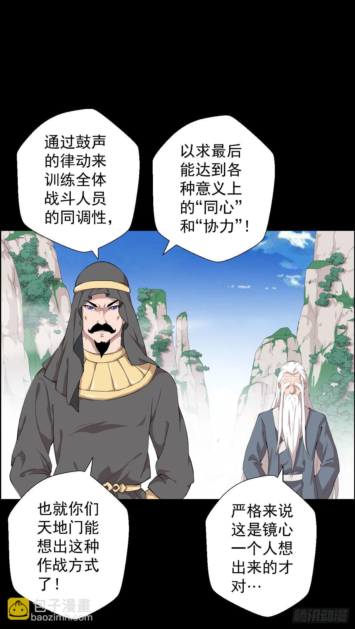 雅瑟的挑战-第159话