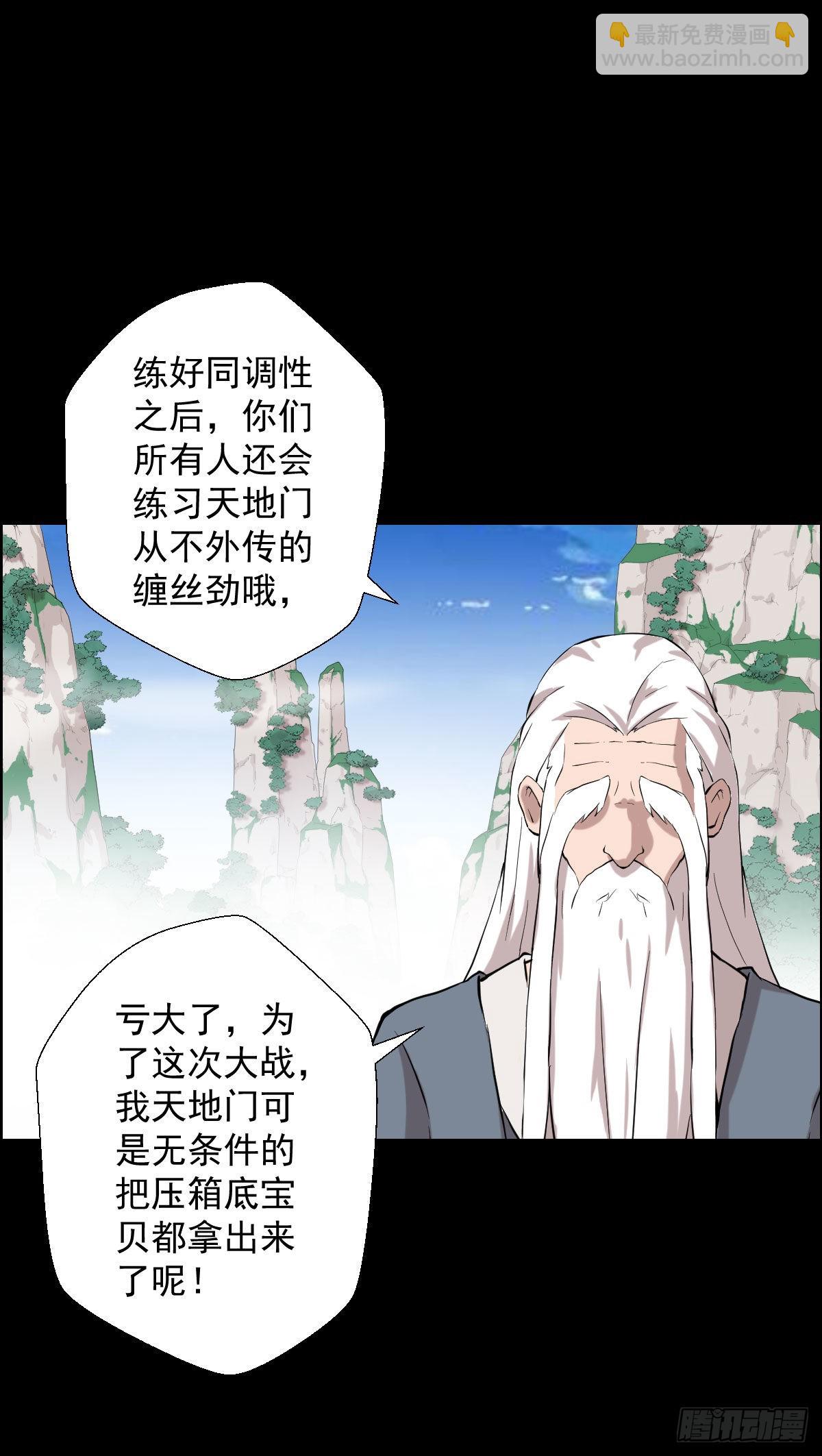 雅瑟的挑战-第159话