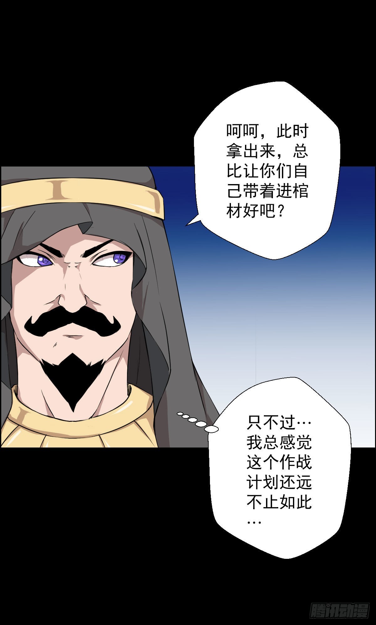 雅瑟的挑战-第159话