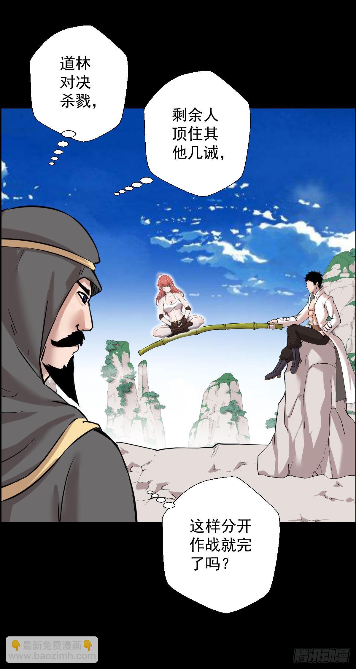 雅瑟的挑战-第159话