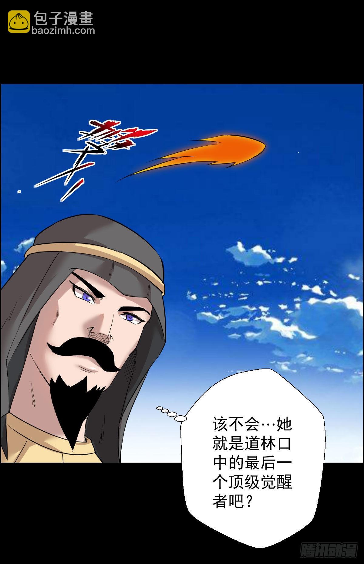 雅瑟的挑战-第159话