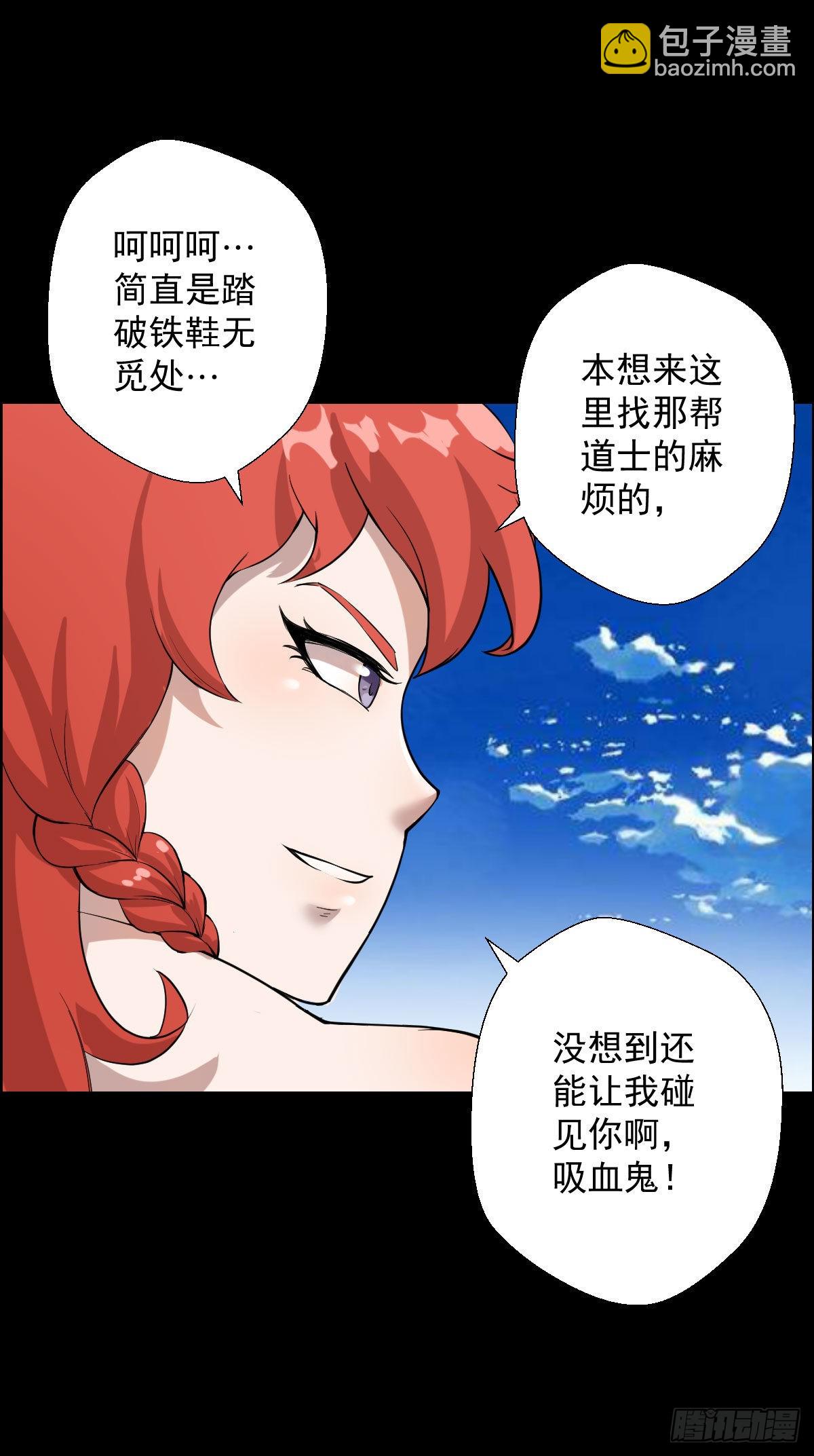 雅瑟的挑战-第159话