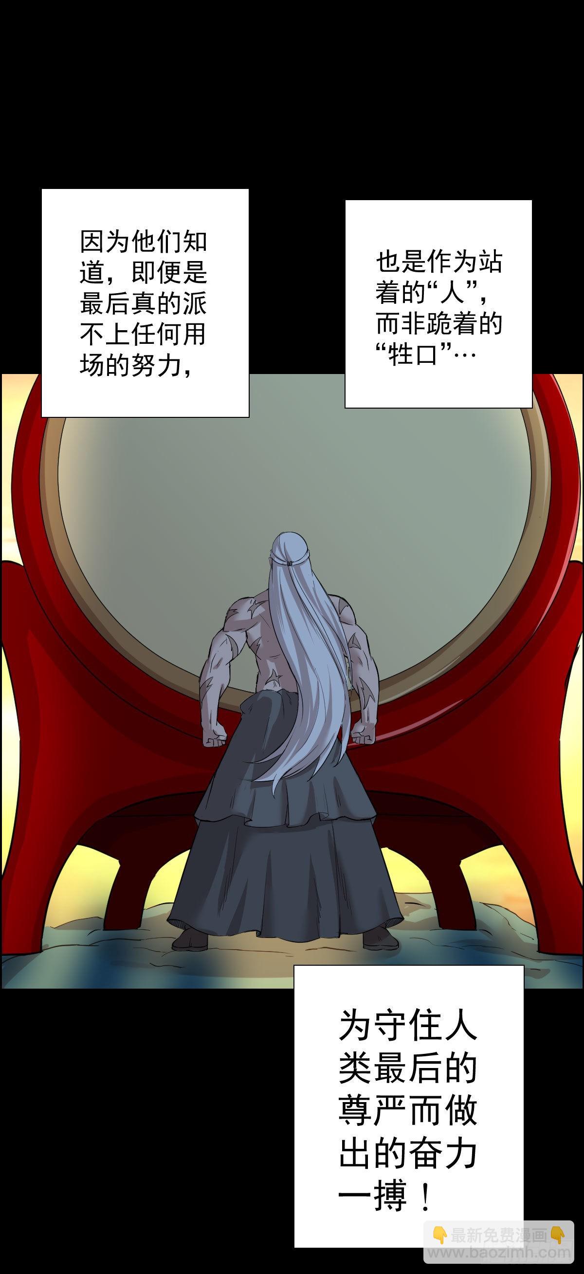 雅瑟的挑战-第159话