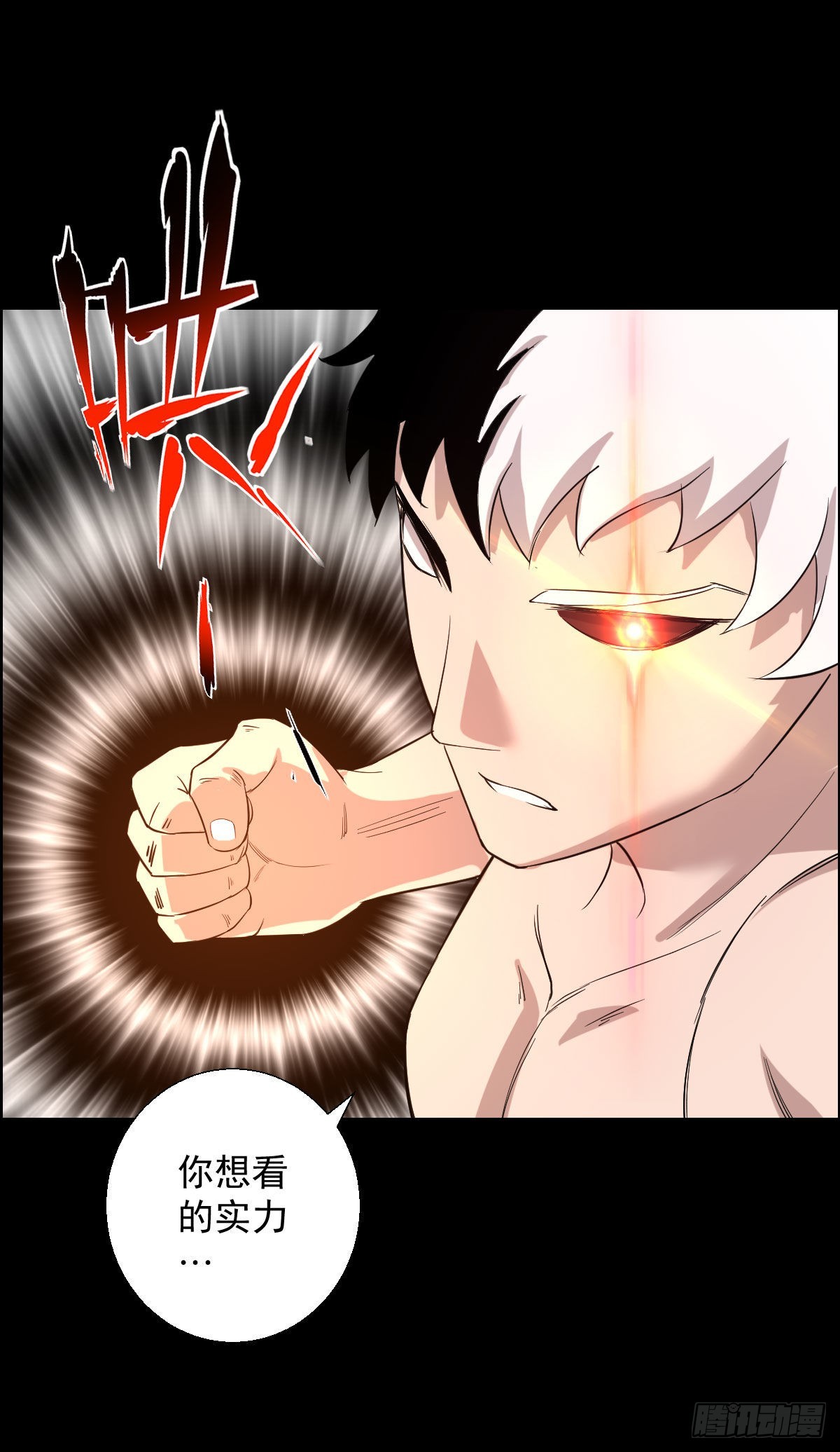 你想看的实力-第161话