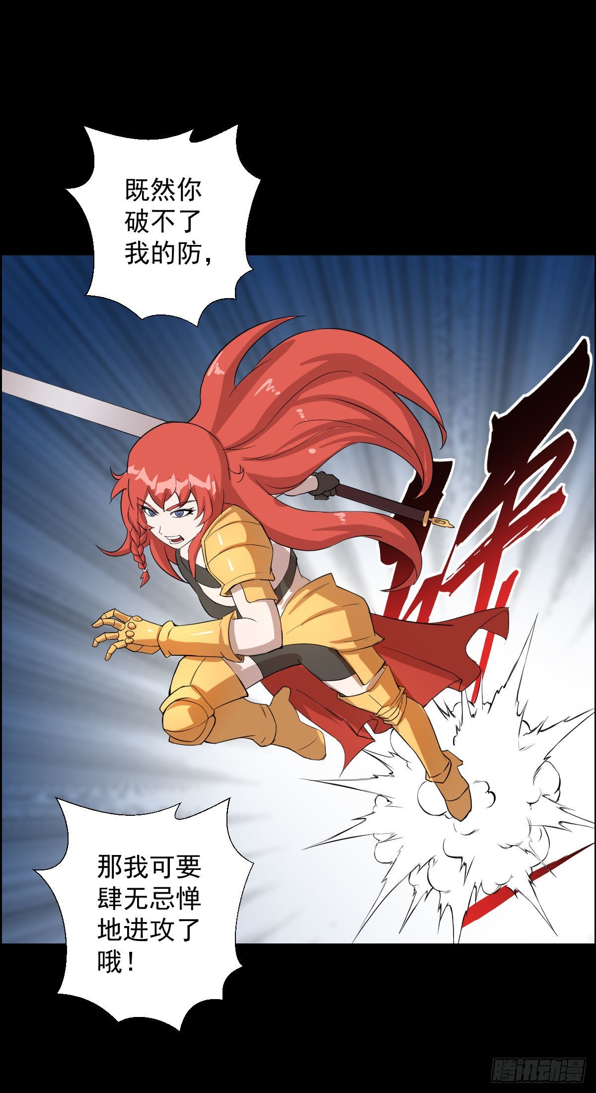 你想看的实力-第161话