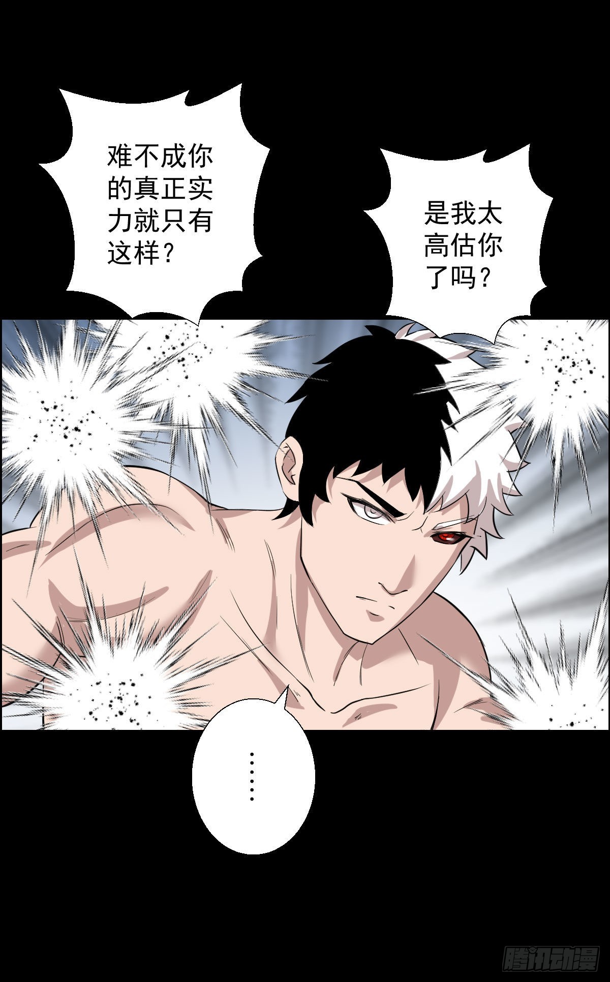 你想看的实力-第161话