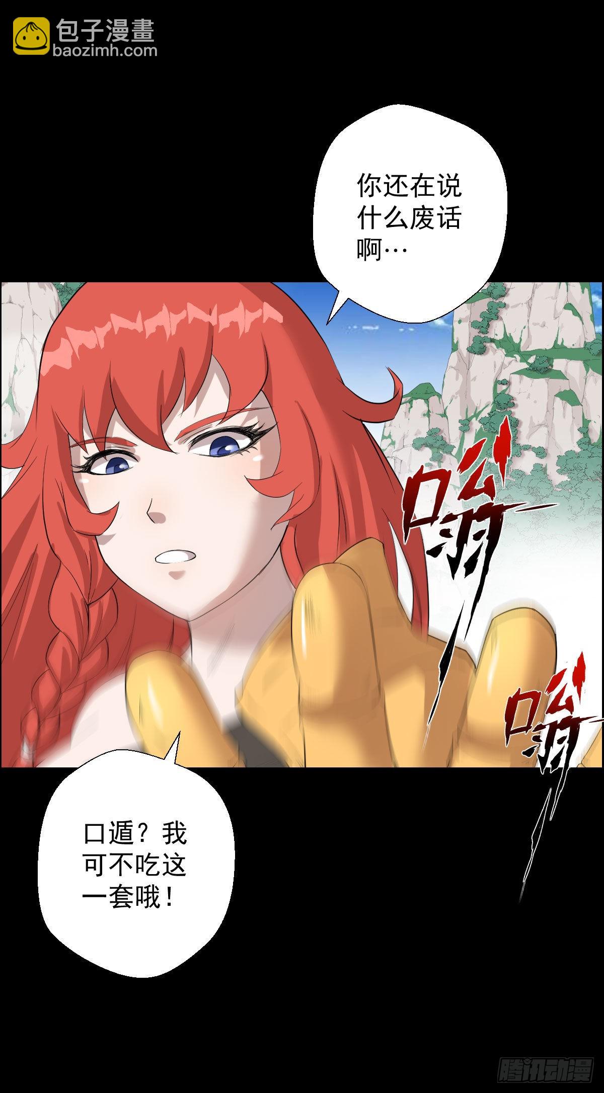 你想看的实力-第161话