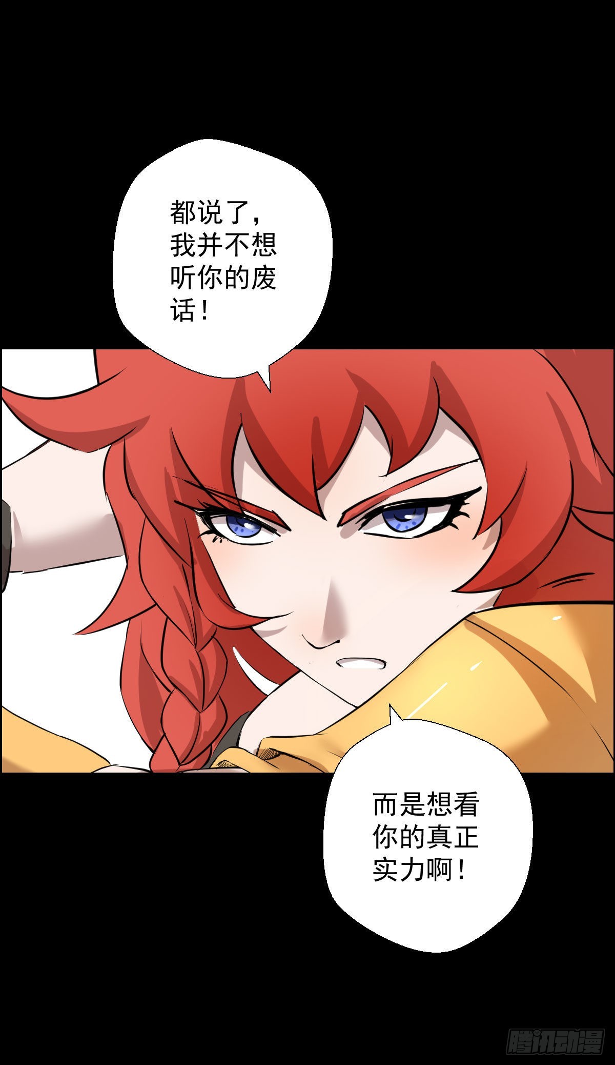 你想看的实力-第161话