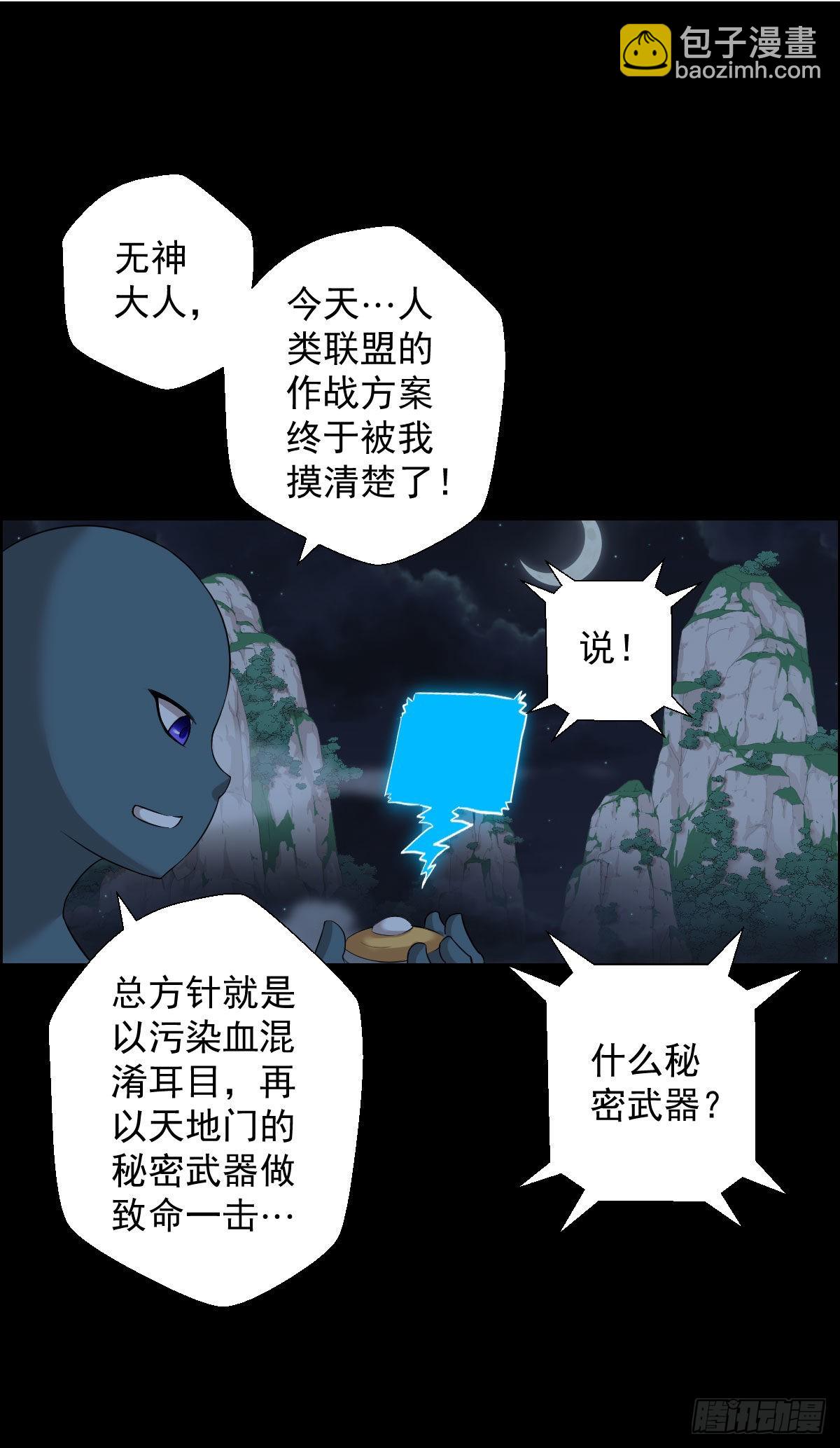 最后一块拼图-第163话